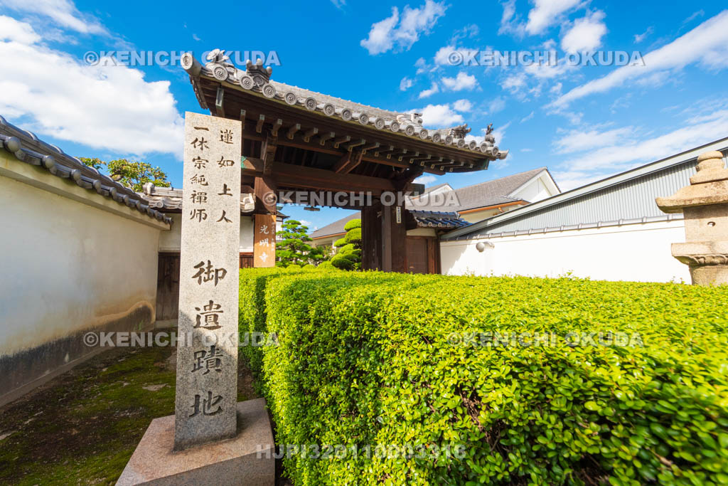 大阪府　光明寺　一休和尚の足跡