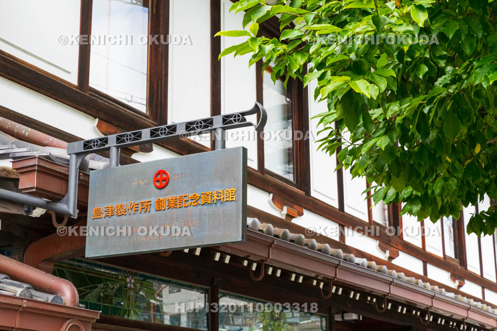 京都府　島津製作所　創業記念資料館