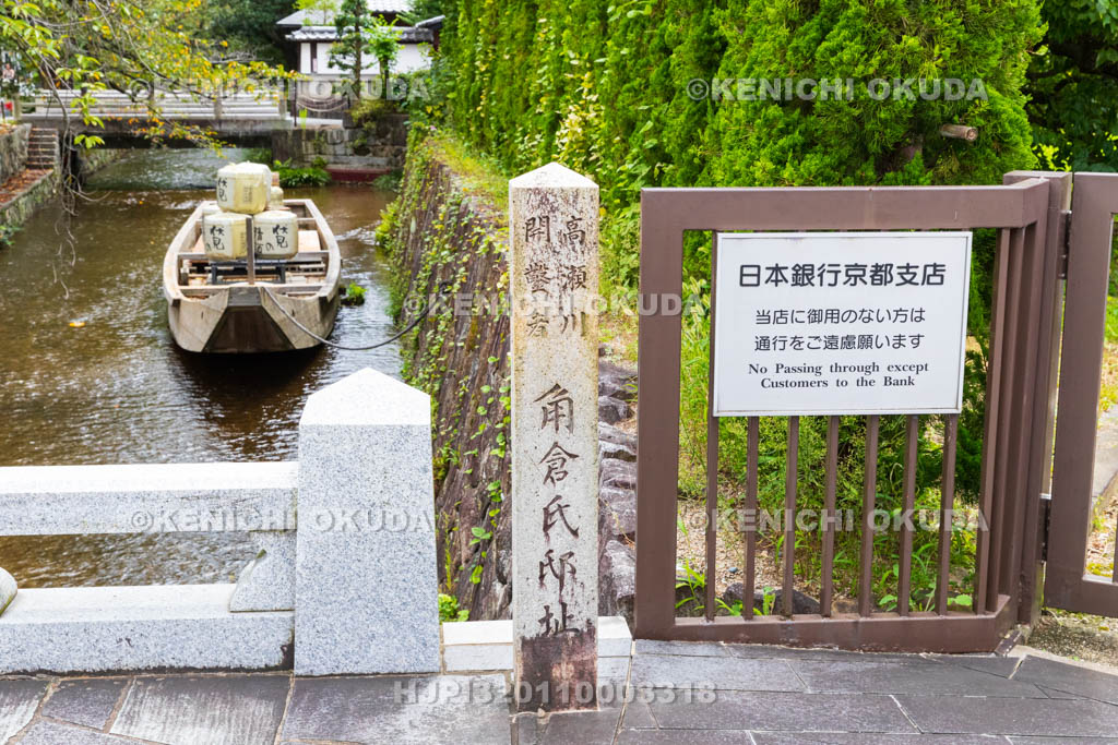 京都府　角倉了以邸跡碑
