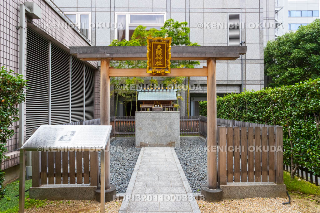 京都府　京都ホテルオークラ（長州藩屋敷跡）　天照神社