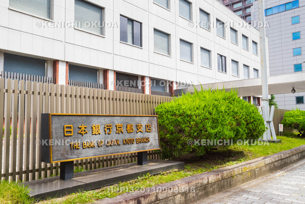 京都府　日本銀行京都支店