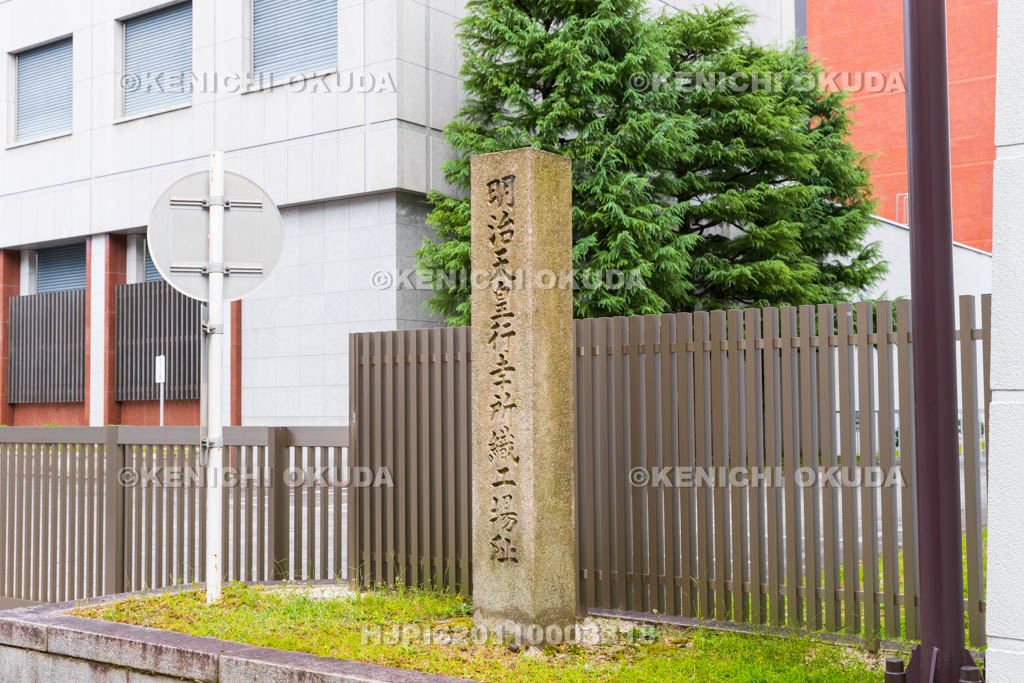 京都府 明治天皇行幸所織工場跡碑