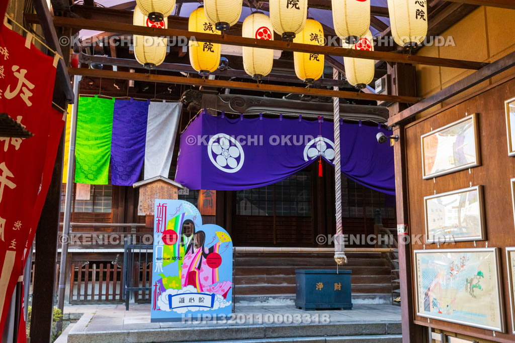 京都府　東北寺誠心院（和泉式部寺）