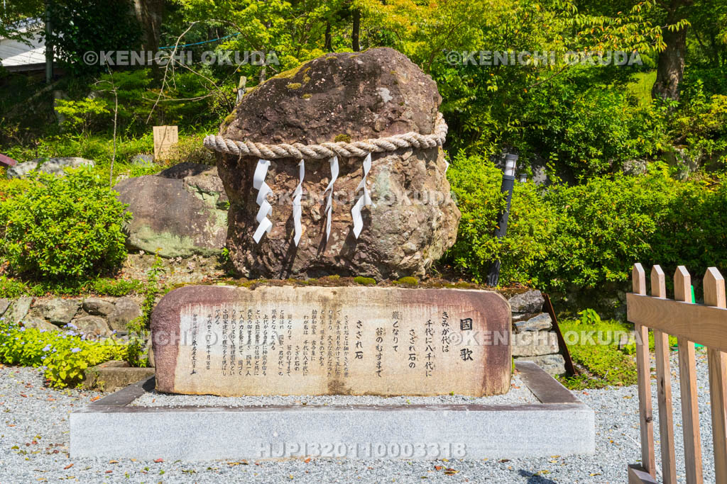 京都府 出雲大神宮 さざれ石