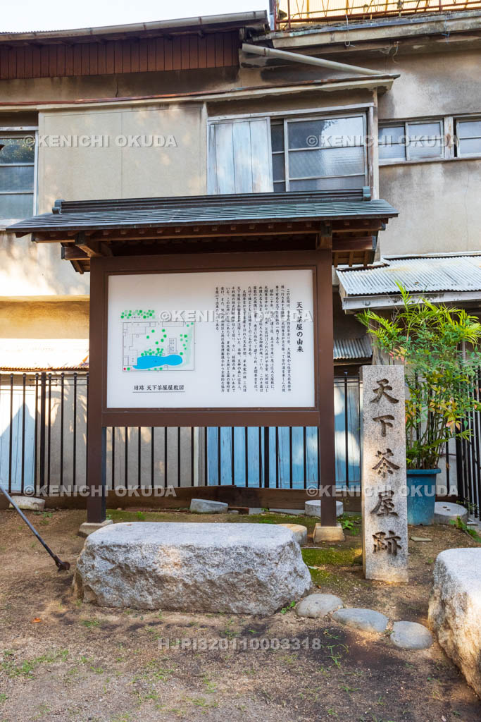 大阪府　天下茶屋跡