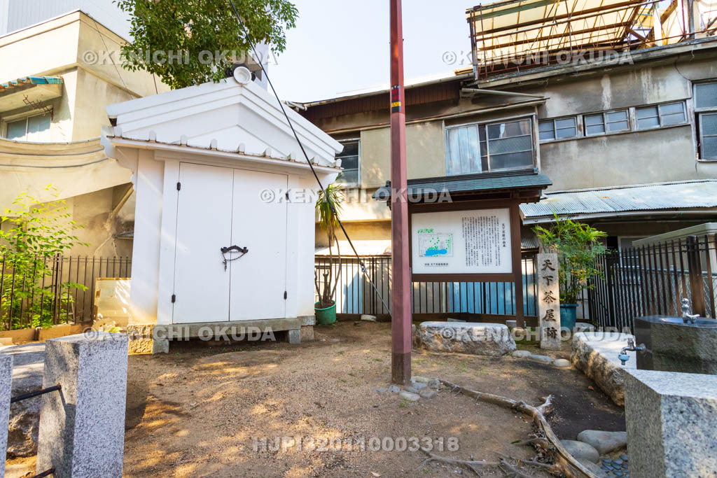 大阪府　天下茶屋跡