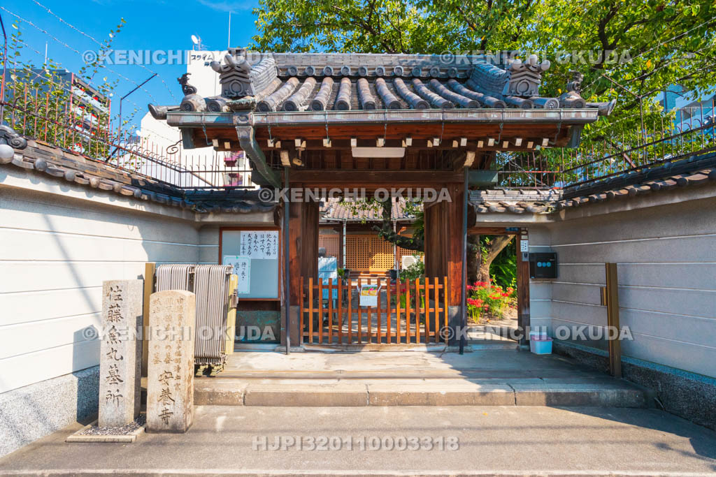 大阪府　安養寺