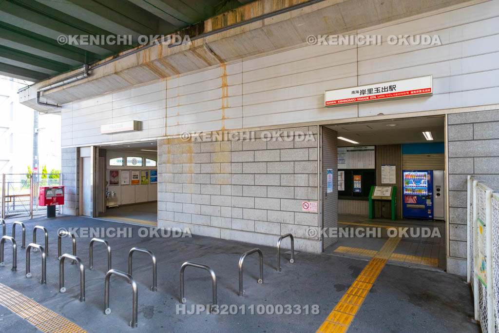 大阪府　南海電車　岸里玉出駅　岸里口