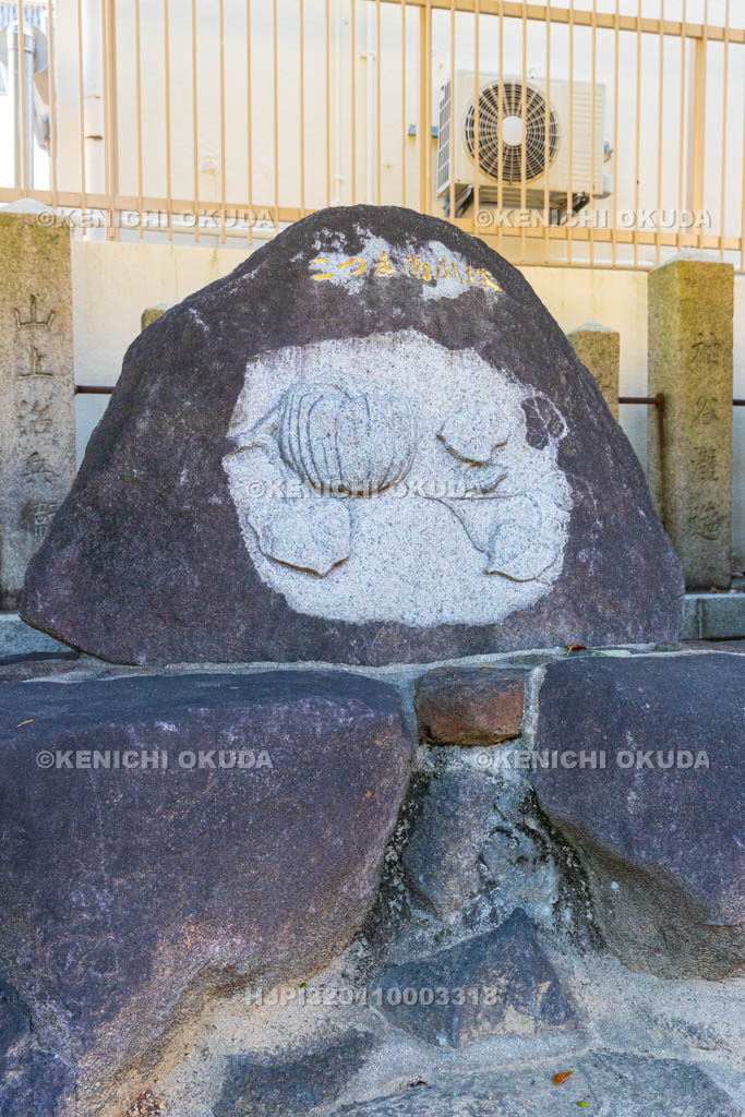 大阪府 生根神社(上の天神) こつま南瓜塚