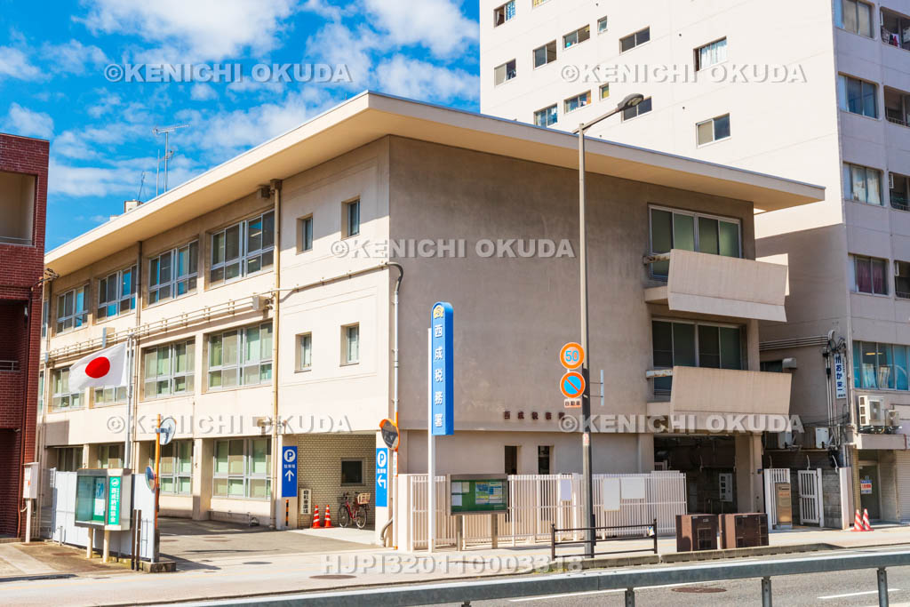 大阪府　西成税務署