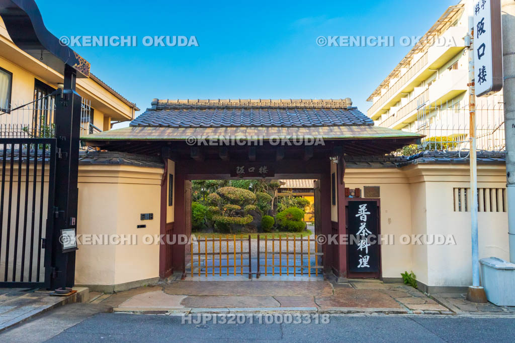 大阪府　普茶料理　阪口楼