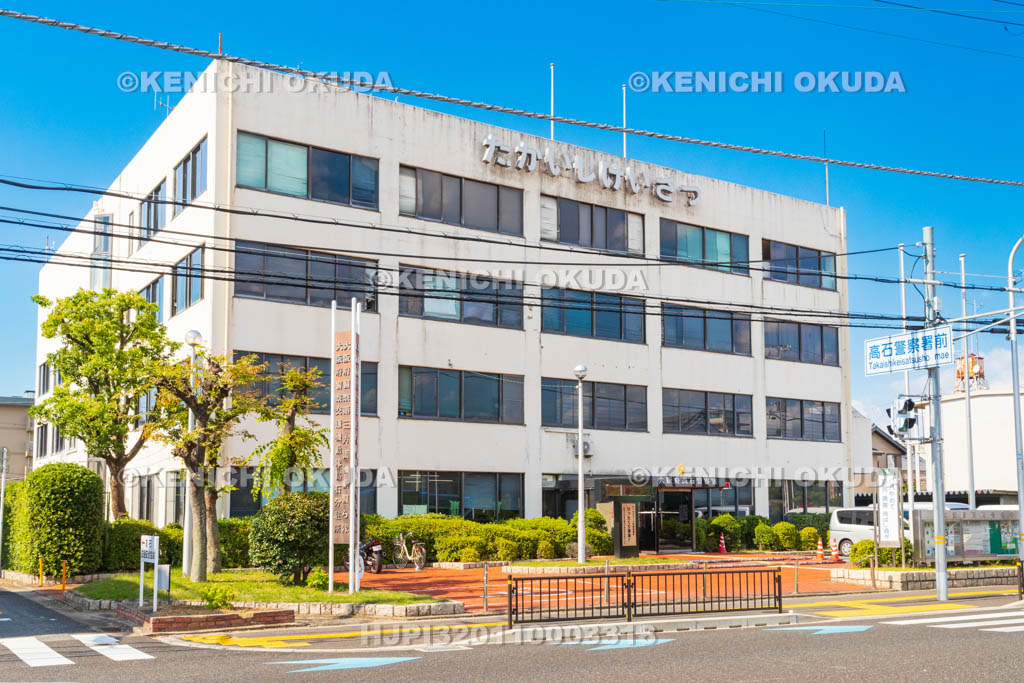 大阪府　高石警察署