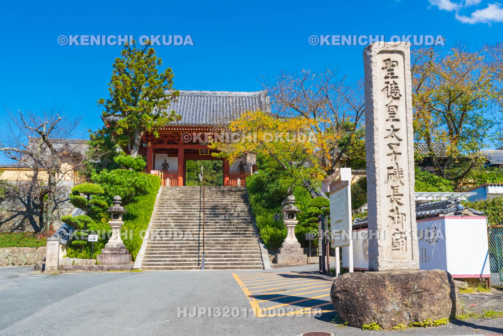大阪府　叡福寺　