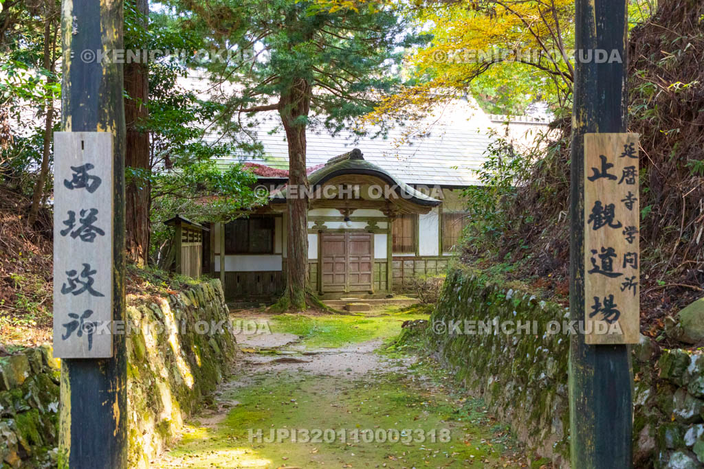 滋賀県　比叡山延暦寺（西塔）　西塔政所・学問所（止観道場）