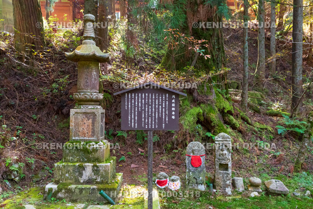 滋賀県　比叡山延暦寺（西塔）　円戒国師寿塔