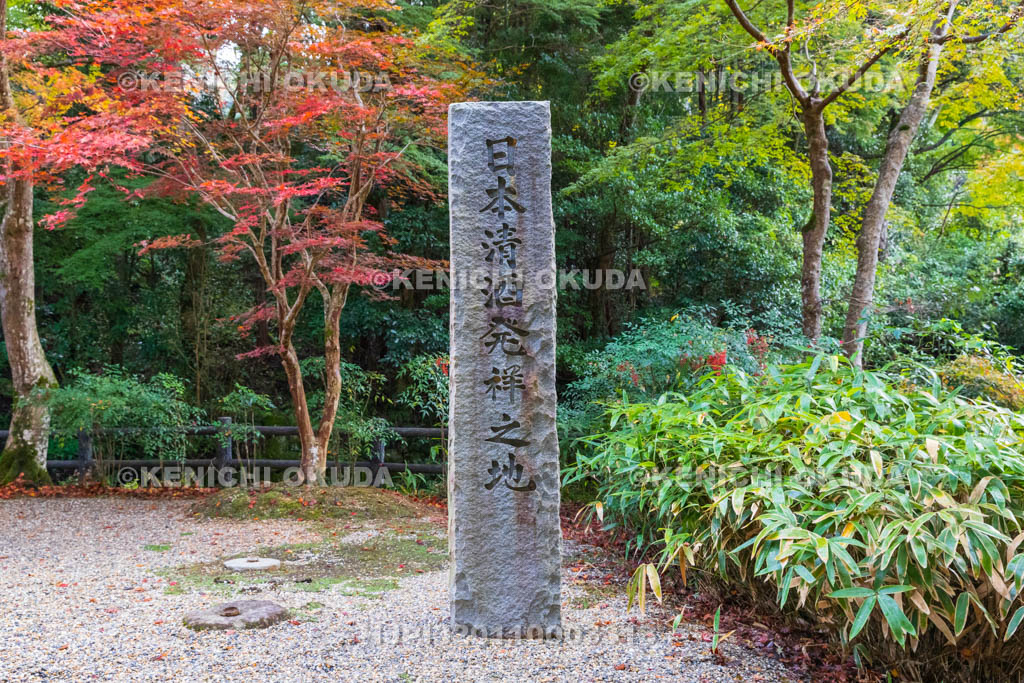 奈良県 正暦寺 日本清酒発祥の地碑