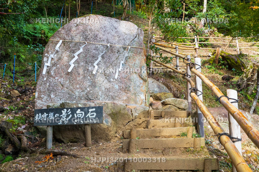 奈良県　正暦寺　影向石（ようごういし）