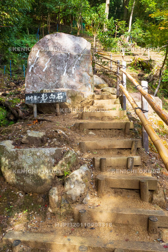 奈良県 正暦寺 影向石(ようごういし)