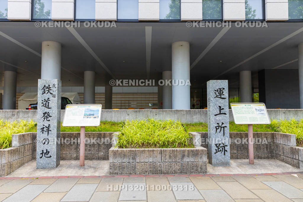 長崎県　我が国鉄道発祥の地碑　運上所跡碑