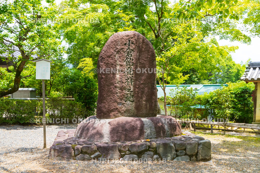 京都府　嵯峨野　二尊院　小倉餡発祥の地碑