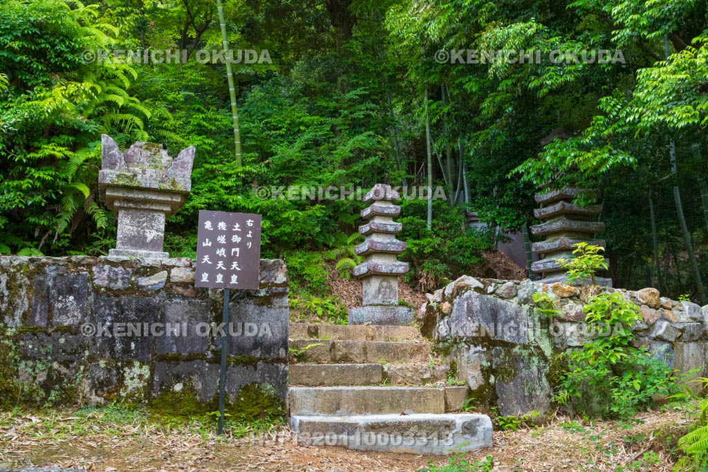 京都府　嵯峨野　二尊院　三帝陵