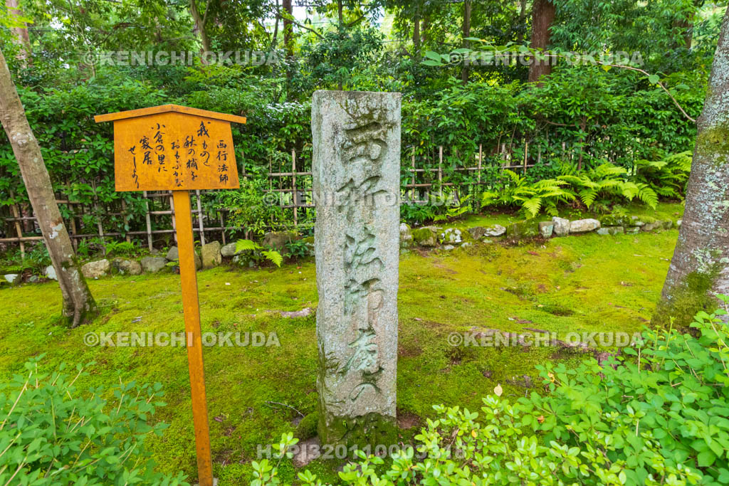 京都府　嵯峨野　二尊院　西行法師庵の跡