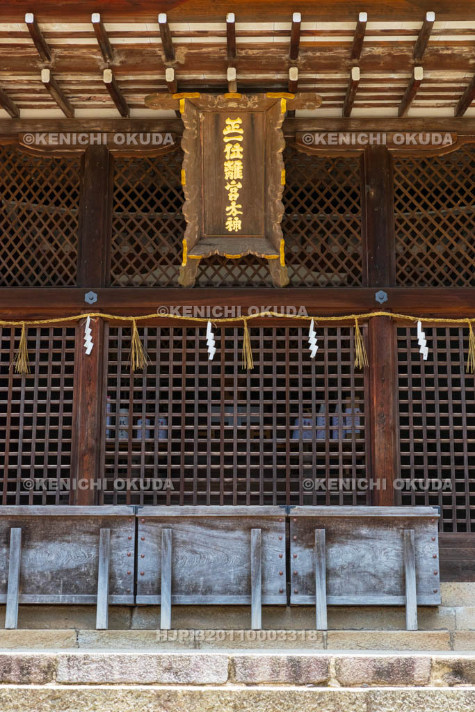 京都府　宇治上神社　本殿（国宝）