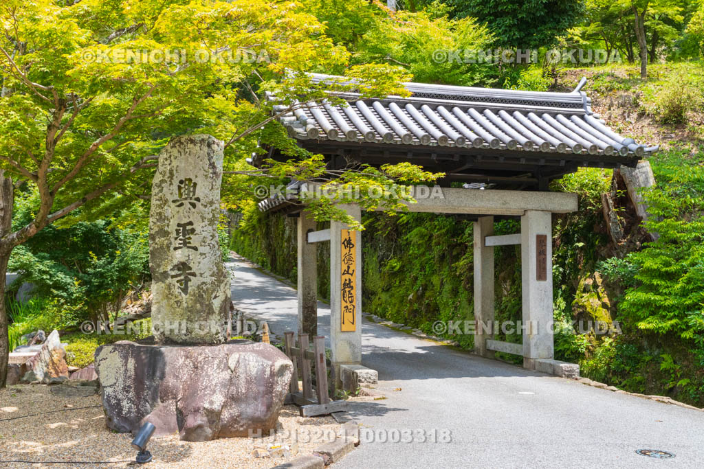 京都府　宇治市　興聖寺　石門（総門）