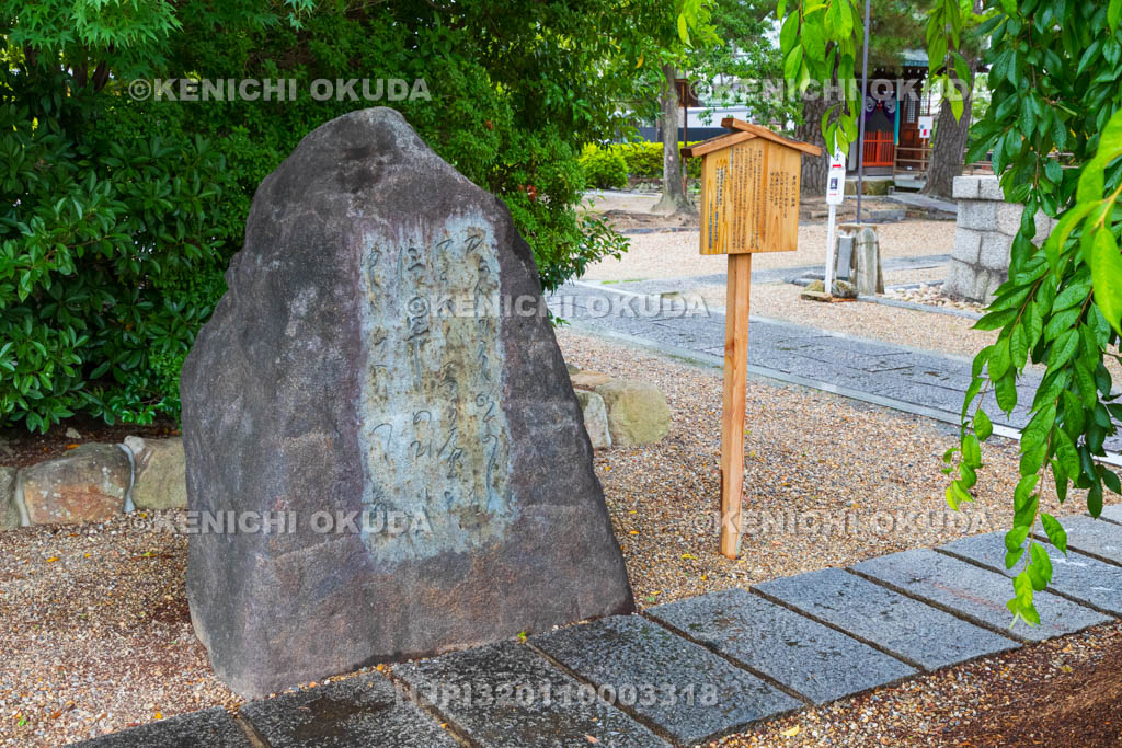 奈良県　喜光寺　會津八一歌碑