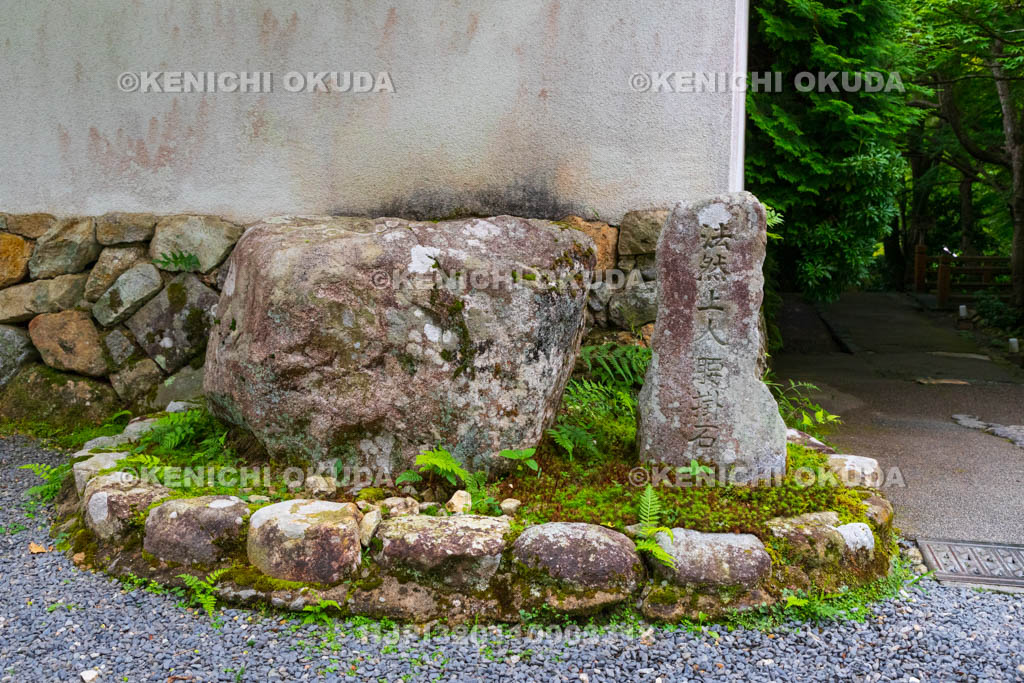 京都府　大原の里　大原寺勝林院付近　法然上人腰掛石