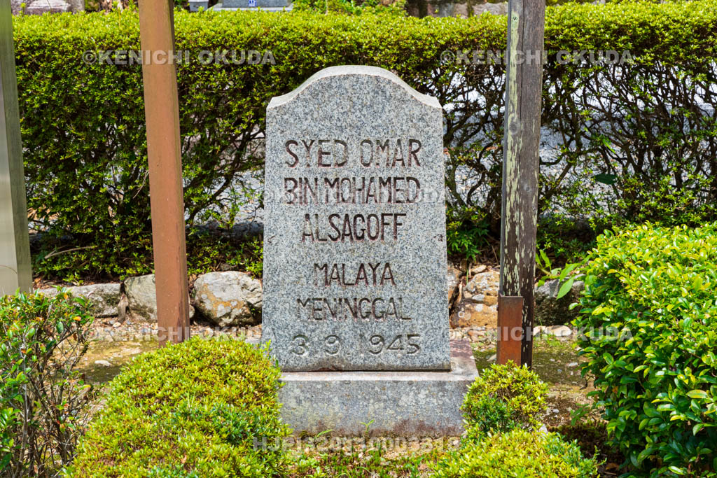 京都府　圓光寺　サイド・オマールの墓