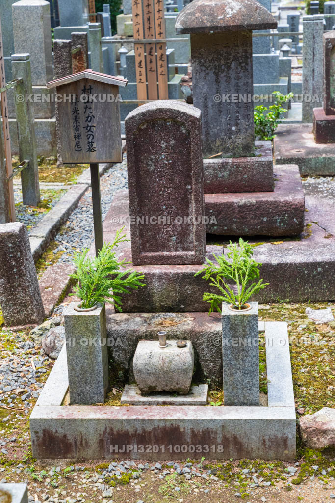 京都府　圓光寺　村山たか（たか女）の墓