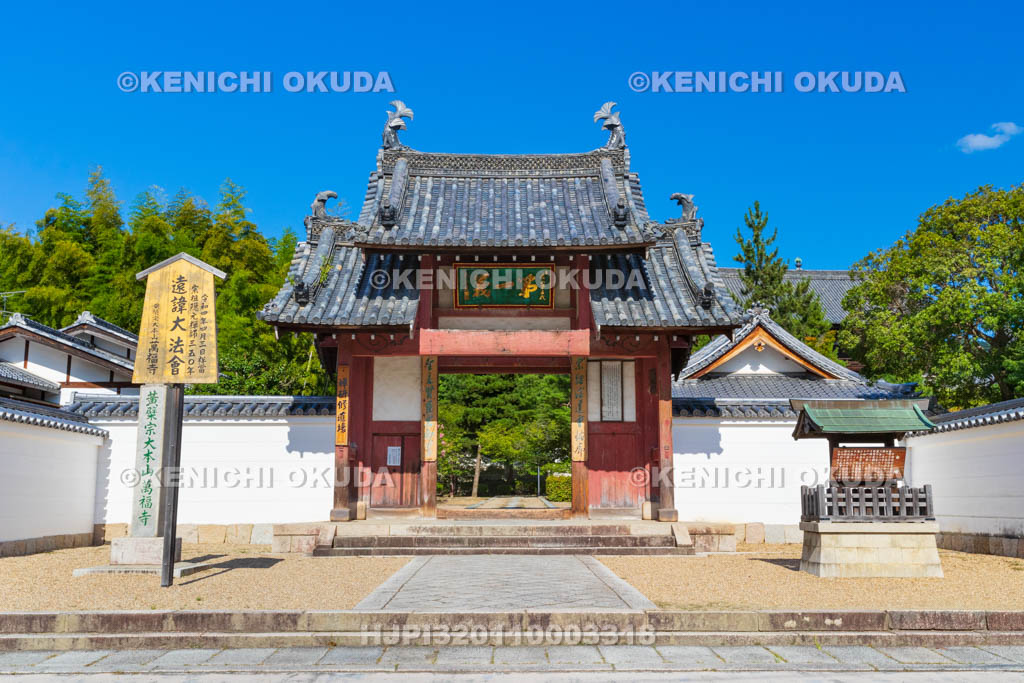 京都府　萬福寺　総門（重要文化財）