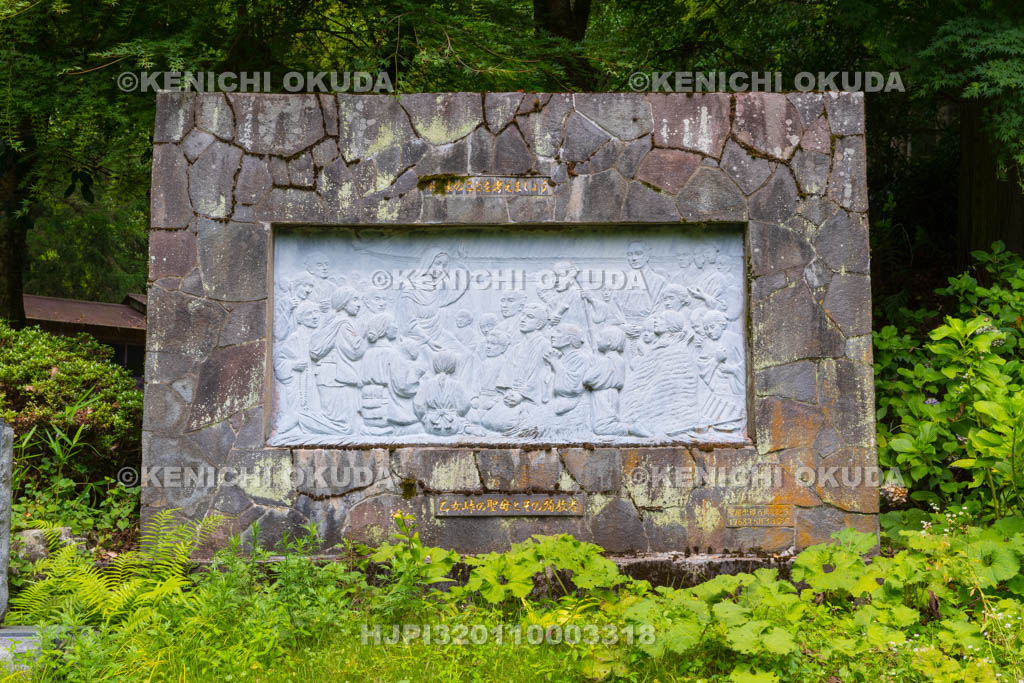 島根県　津和野　乙女峠マリア聖堂　殉教者記念碑