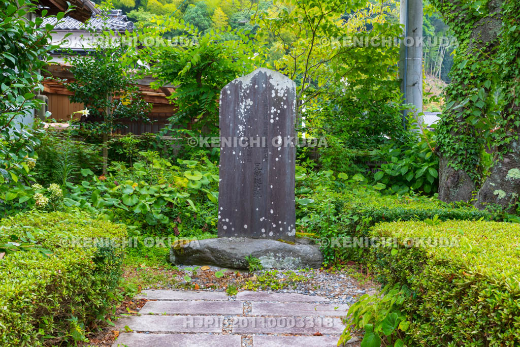 島根県 津和野 高岡兄弟生誕地碑