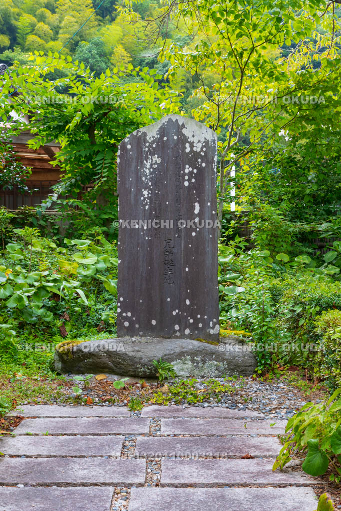 島根県 津和野 高岡兄弟生誕地碑