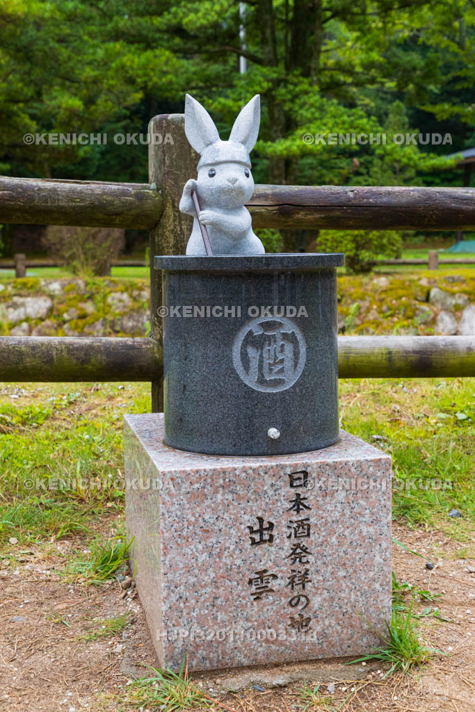 島根県 出雲大社 因幡の白兎像(日本酒発祥の地碑) 縁むすびの碑(いしぶみ)付近