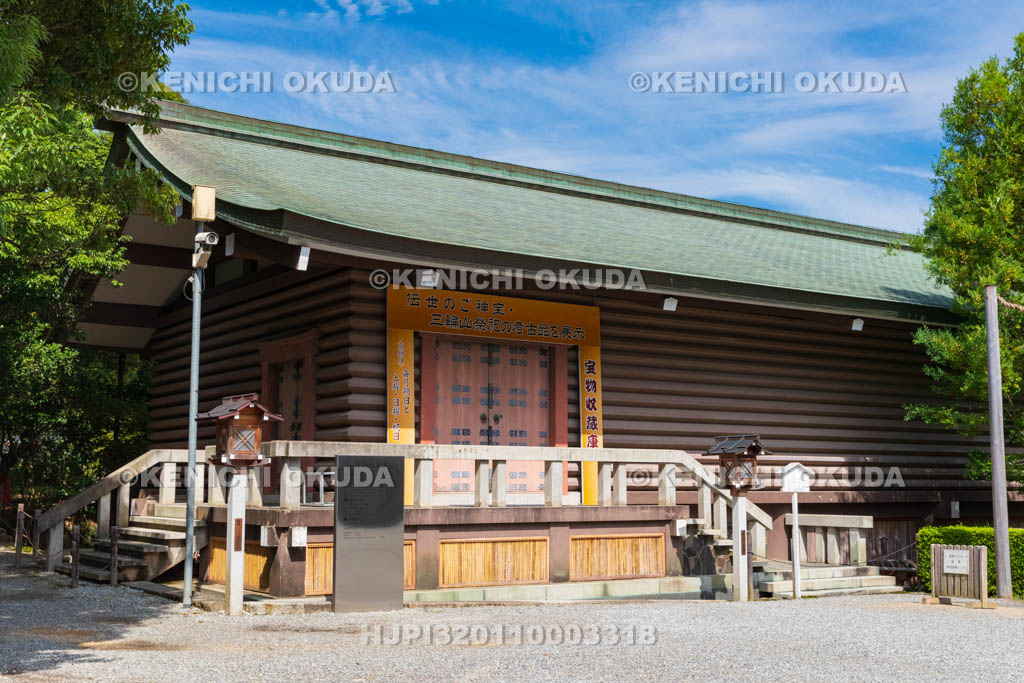 奈良県　大神神社　宝物収蔵庫