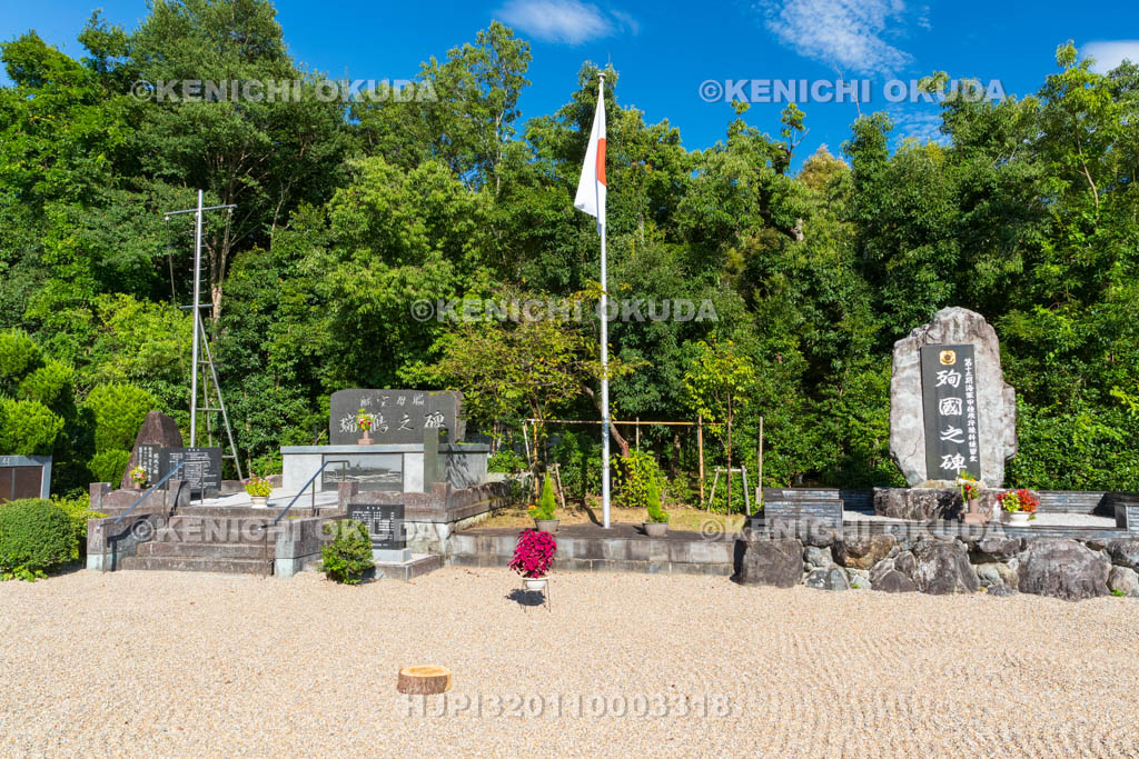 奈良県　橿原神宮　若桜友苑　瑞鶴之碑　殉国の碑