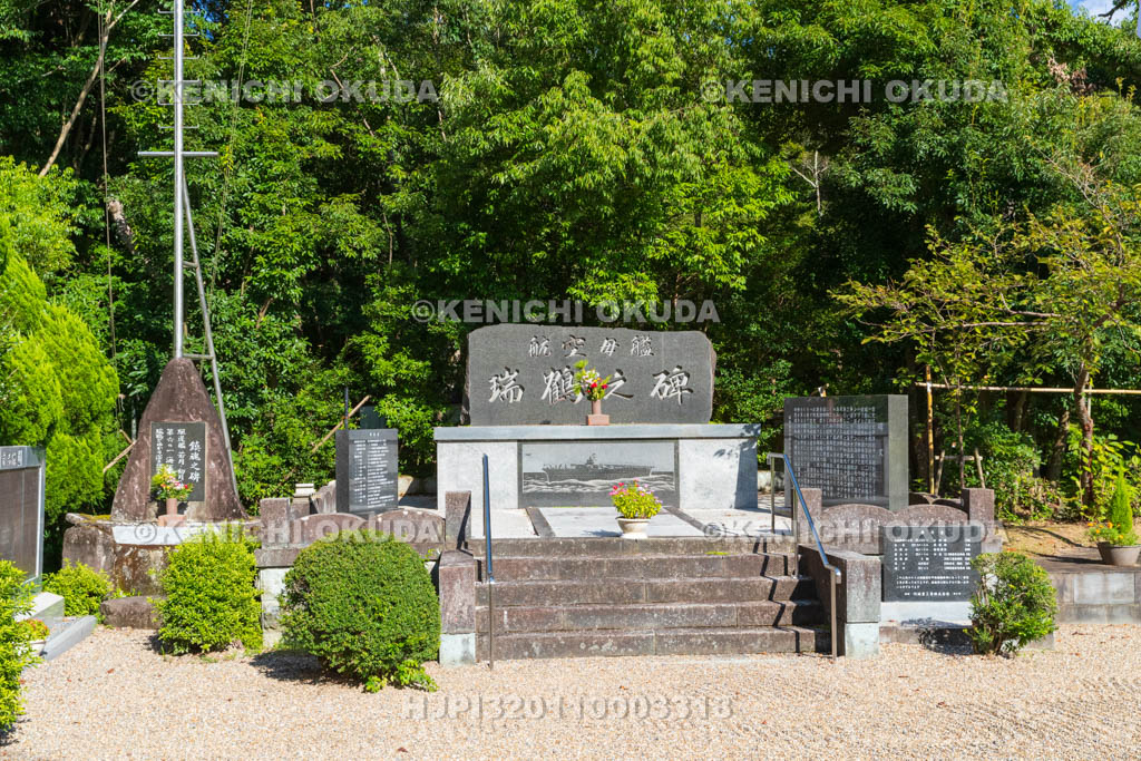 奈良県　橿原神宮　若桜友苑　瑞鶴之碑