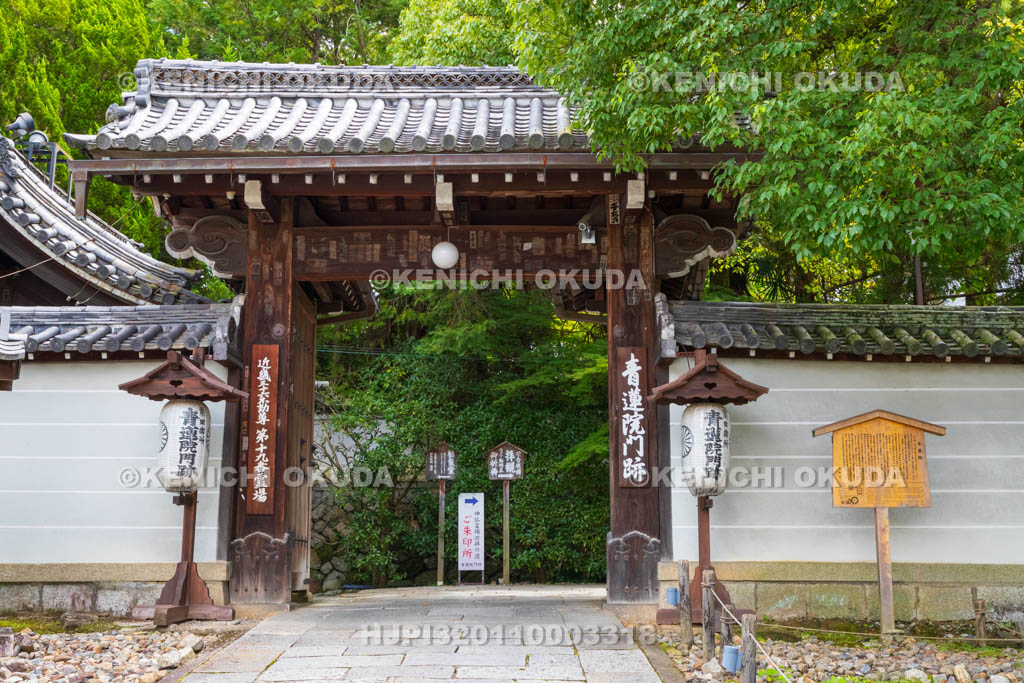 京都府　青蓮院門跡　表門
