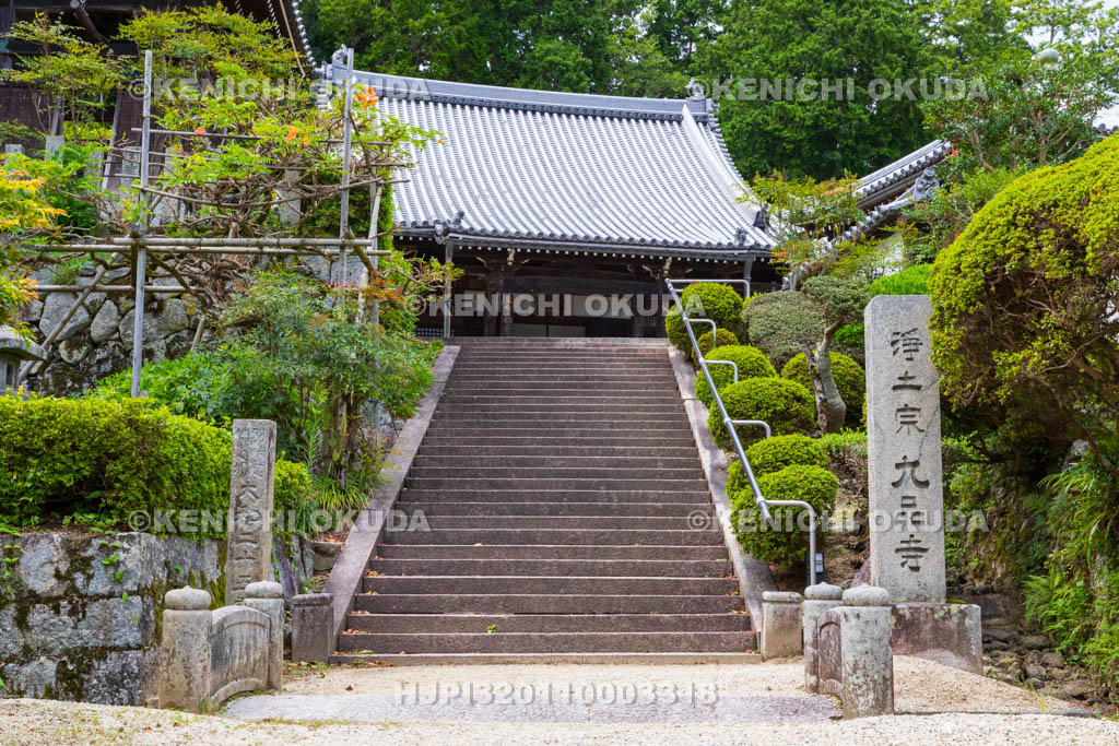 奈良県　九品（くほん）寺