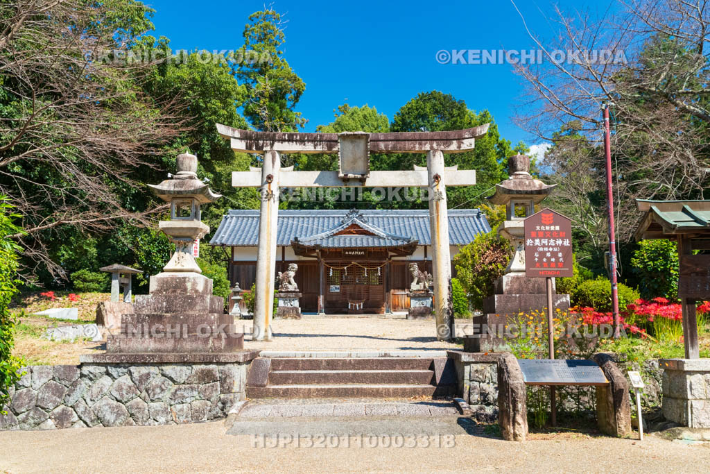 奈良県　於美阿志神社（おみあしじんじゃ）