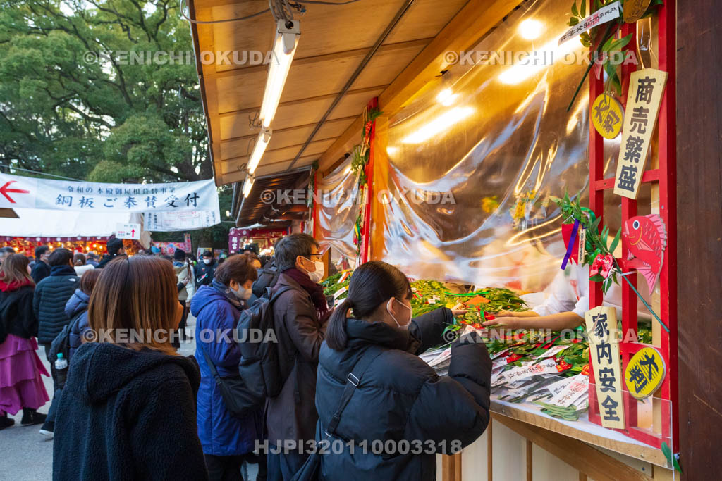兵庫県　西宮神社　十日えびす　福笹授与