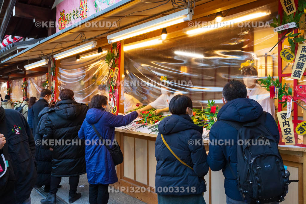 兵庫県　西宮神社　十日えびす　福笹授与
