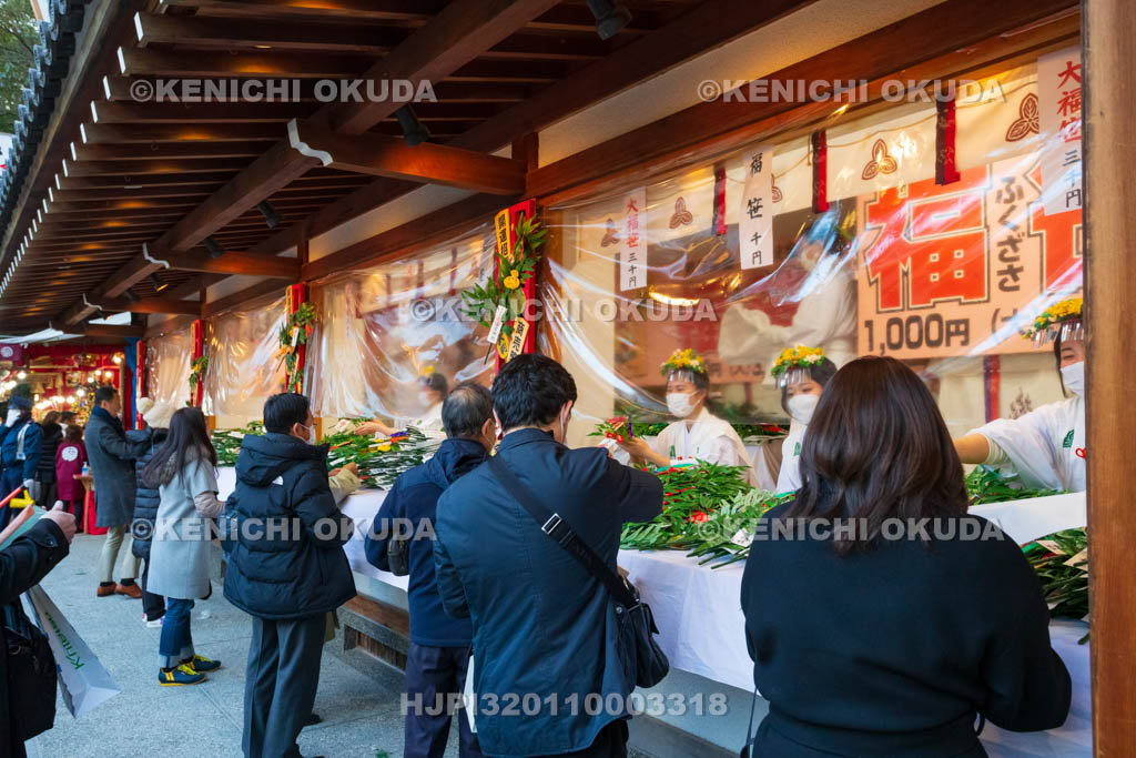 兵庫県　西宮神社　十日えびす　福笹授与