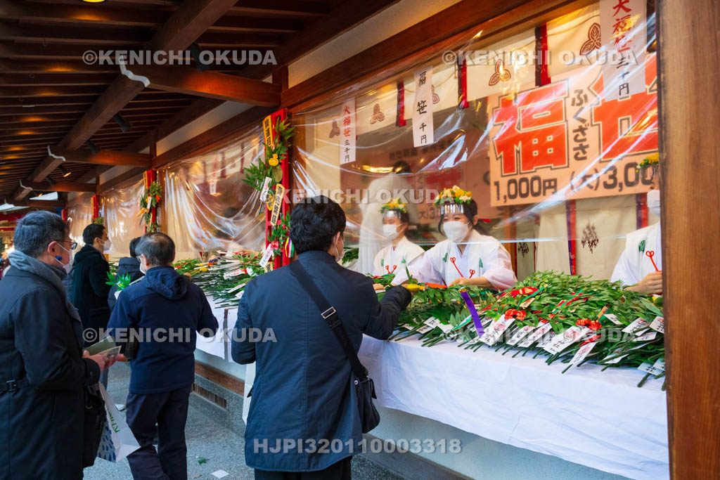 兵庫県　西宮神社　十日えびす　福笹授与