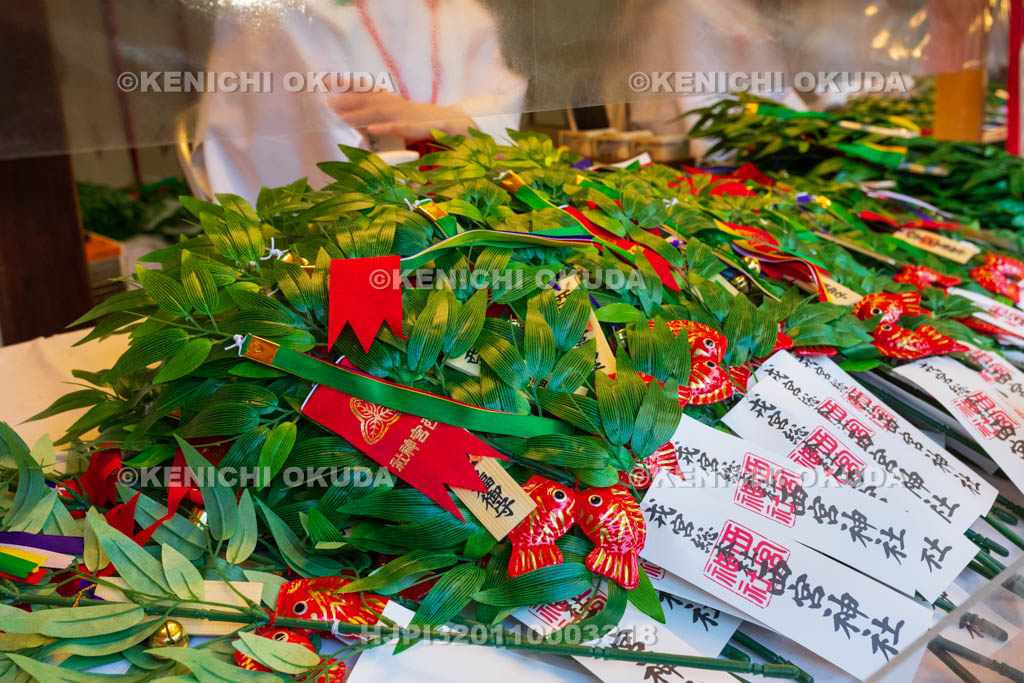 兵庫県　西宮神社　十日えびす　福笹