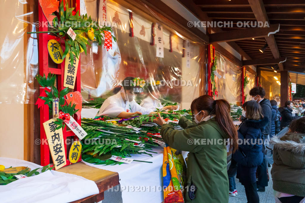 兵庫県　西宮神社　十日えびす　福笹授与