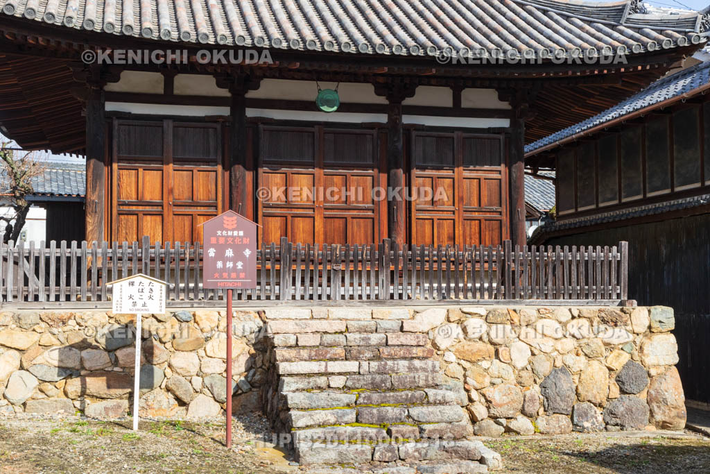 奈良県　當麻寺　薬師堂（重要文化財）